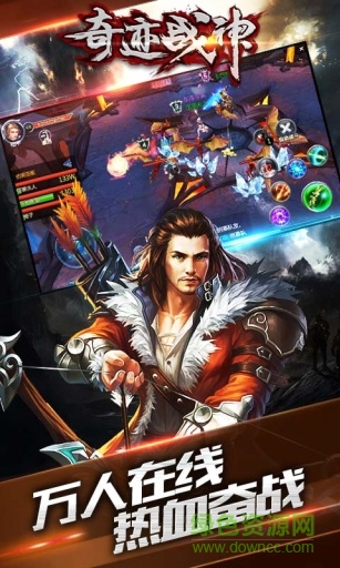 奇跡戰(zhàn)神手游九游版 v2.6.0.25 安卓版 0