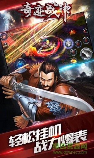 奇跡戰(zhàn)神手游九游版 v2.6.0.25 安卓版 1