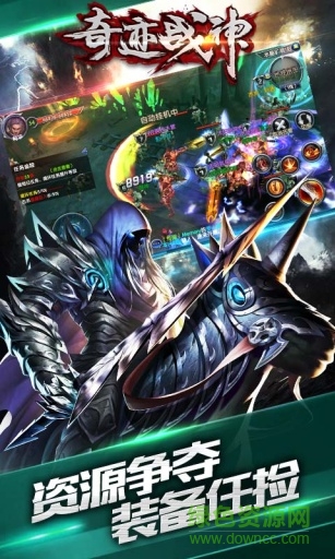 奇跡戰(zhàn)神手游九游版 v2.6.0.25 安卓版 3