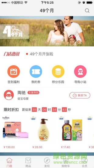 長頸鹿全球購 v1.0.6 安卓版 0