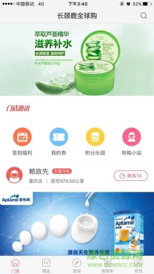 長頸鹿全球購 v1.0.6 安卓版 4