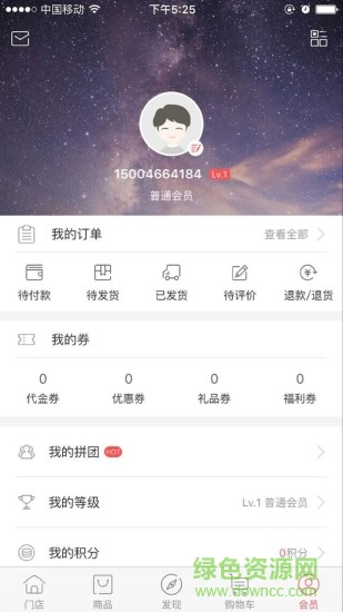 長頸鹿全球購 v1.0.6 安卓版 3