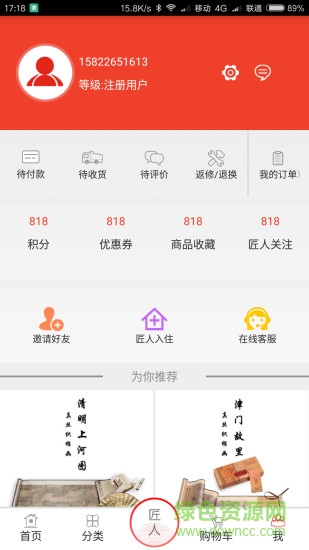 時代記憶(文化傳承) v6.2.0 安卓版 2