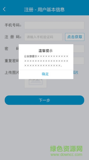 智車保手機版 v1.0 安卓版 1