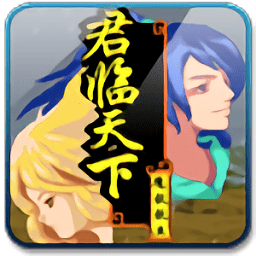 君臨天下之魔教教主正式版