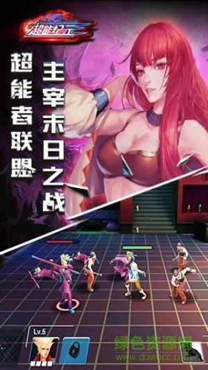 超能紀(jì)元游戲 v1.0.0 安卓版 1