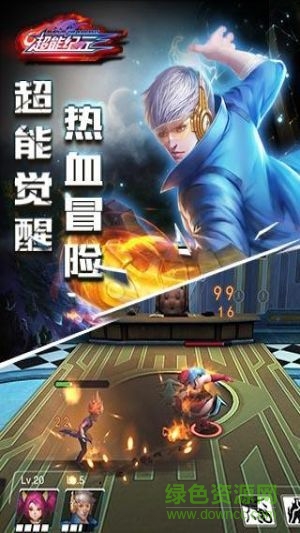 超能紀(jì)元官網(wǎng)下載