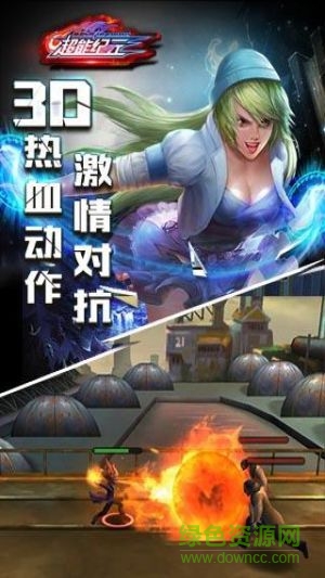 超能紀(jì)元游戲 v1.0.0 安卓版 4