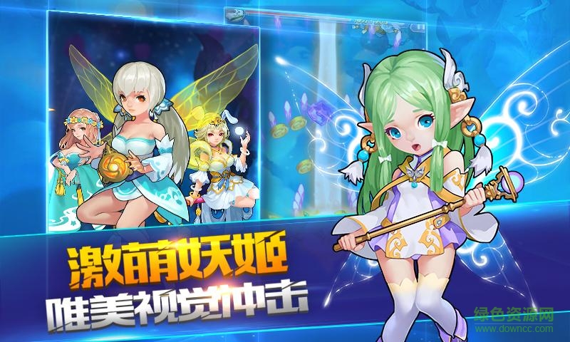 十萬個女妖精內購修改版 v1.1.47696 安卓無限金幣版 2