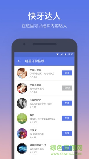 快牙里的游戲