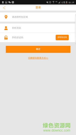 蒜蒜到家 v1.0 安卓版 4