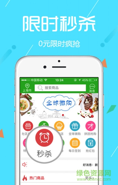 中國超市網(wǎng)手機版 v1.1 安卓版 0