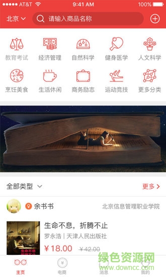 讀書幫手機版 v1.0.1 安卓版 0