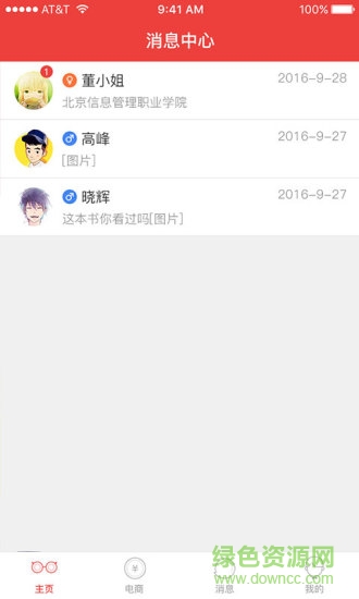 讀書幫手機版 v1.0.1 安卓版 2