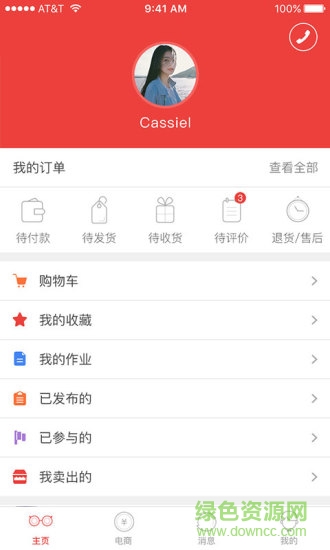 讀書幫手機版 v1.0.1 安卓版 3