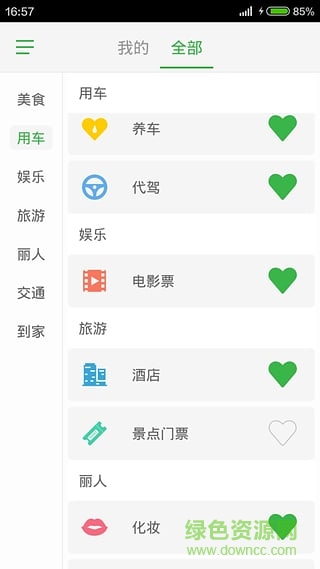 菠蘿覓生活手機版 v3.9.3 安卓版 0