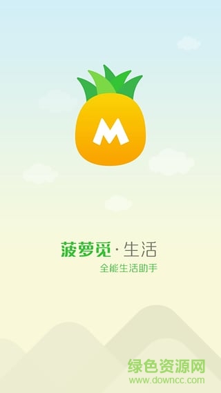 菠蘿覓生活手機版 v3.9.3 安卓版 3