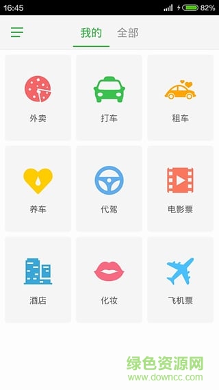 菠蘿覓生活手機版 v3.9.3 安卓版 2