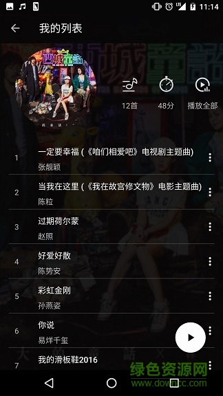 氧氣云音樂手機版(OxgenMusic) v1.0 安卓版 2