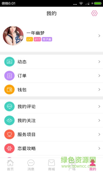 趣愛大師蘋果版 v1.0.0 官網(wǎng)iPhone手機(jī)版 1