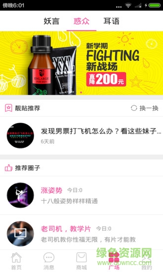 趣愛大師蘋果版 v1.0.0 官網(wǎng)iPhone手機(jī)版 2