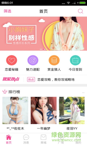 趣愛大師蘋果版 v1.0.0 官網(wǎng)iPhone手機(jī)版 0