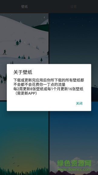 格調(diào)壁紙軟件下載