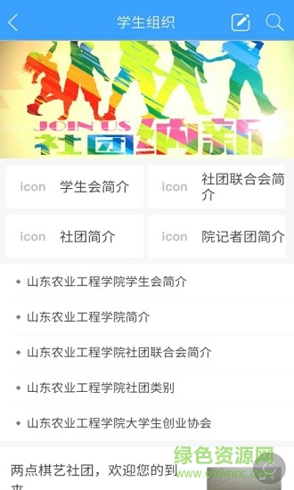 進(jìn)校園app下載