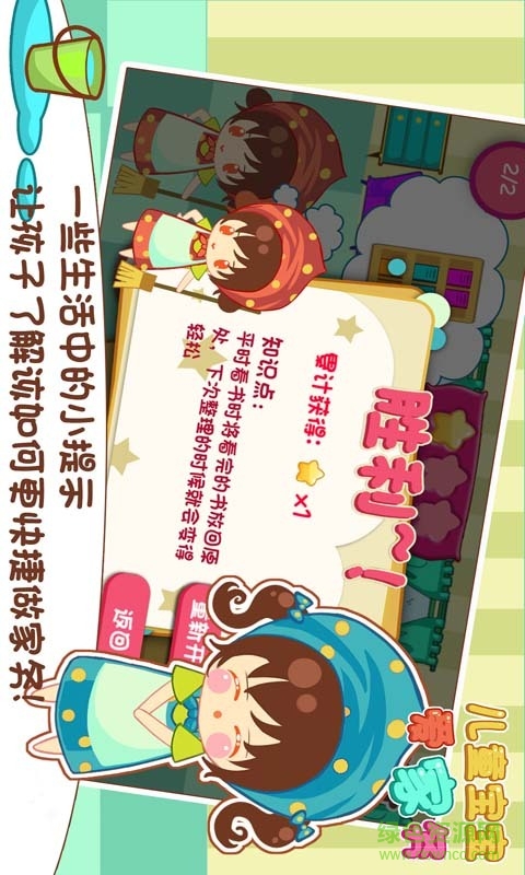 寶寶家務(wù)常識(shí)手機(jī)版 v1.3.5 安卓版 1