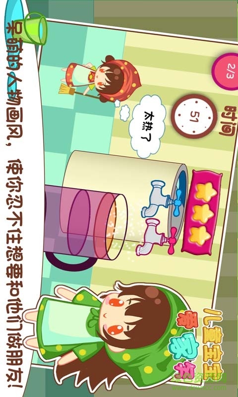 寶寶家務(wù)常識(shí)手機(jī)版 v1.3.5 安卓版 3