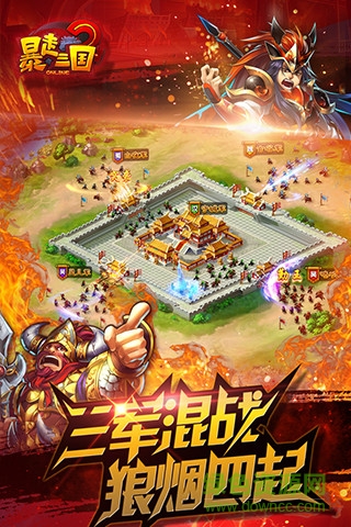 暴走三國(guó)2官方版 v3.7.1 安卓版 2