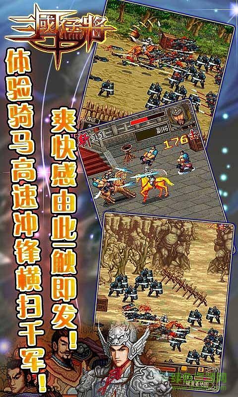 三國(guó)猛將4馬超傳內(nèi)購(gòu)修改版 v2.0 安卓手機(jī)版 0