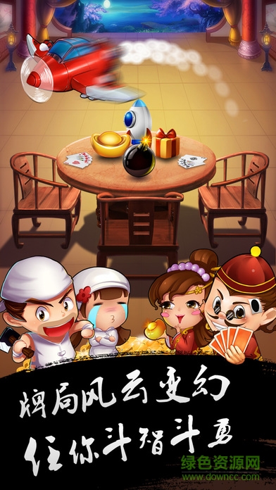 牌緣城市南通長(zhǎng)牌最新 v6.1.0 2