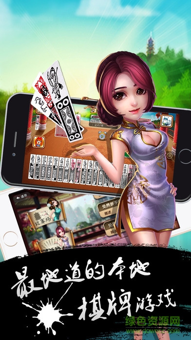 牌緣城市南通長(zhǎng)牌最新 v6.1.0 3