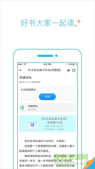 博庫app下載