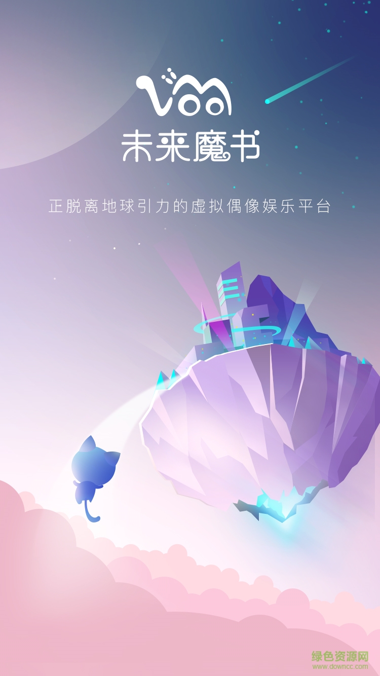 未來魔書app0