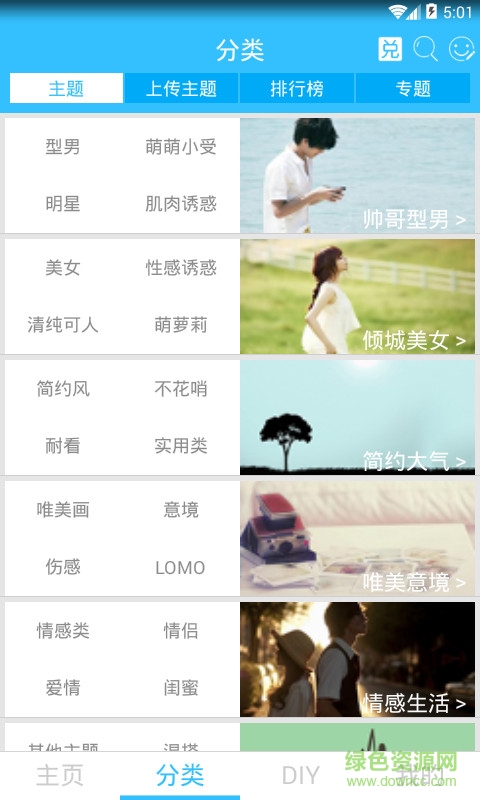 qq主題管家2017免root v11.8 最新安卓 0