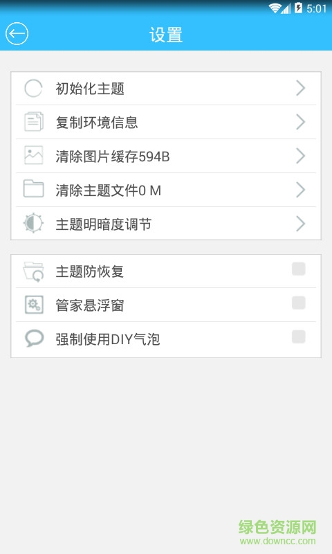 qq主題管家2017免root v11.8 最新安卓 2