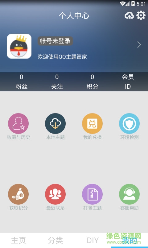 qq主題管家2017免root v11.8 最新安卓 3