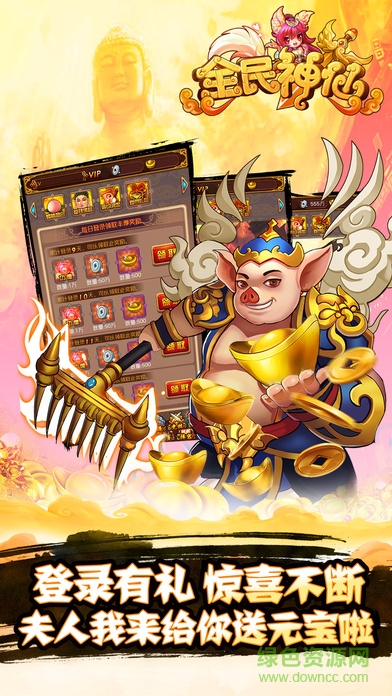蘋果端全民神仙 v1.0.1 iPhone版 3