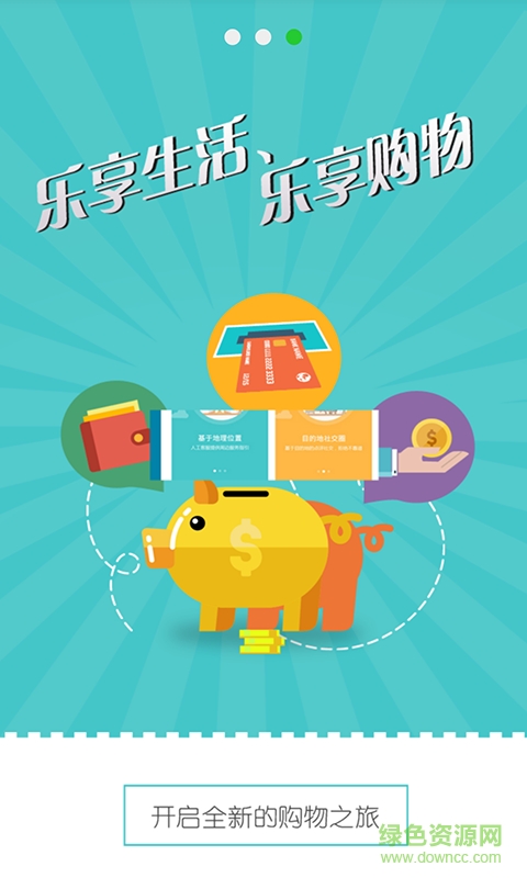 守敬E世界手機(jī)版 v1.0.1 安卓版 1