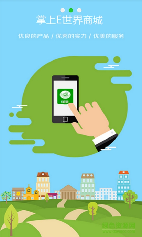 守敬E世界手機(jī)版 v1.0.1 安卓版 2