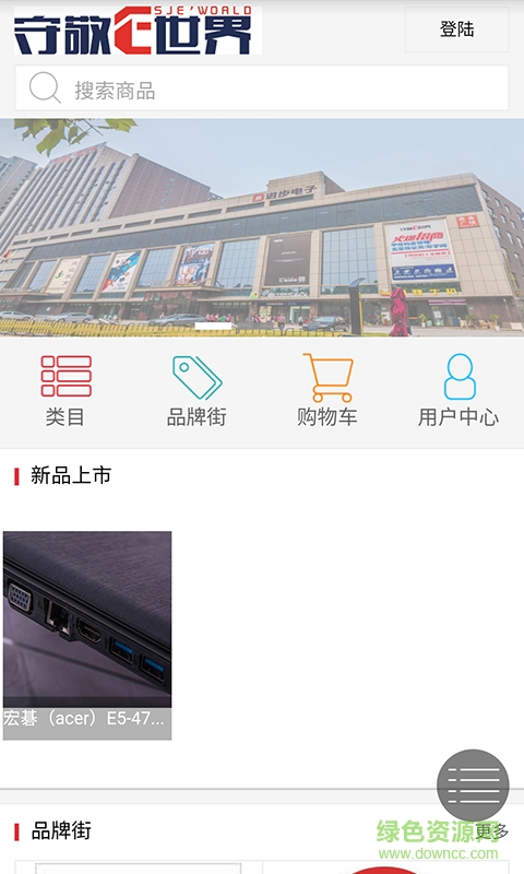 守敬E世界手機(jī)版 v1.0.1 安卓版 3