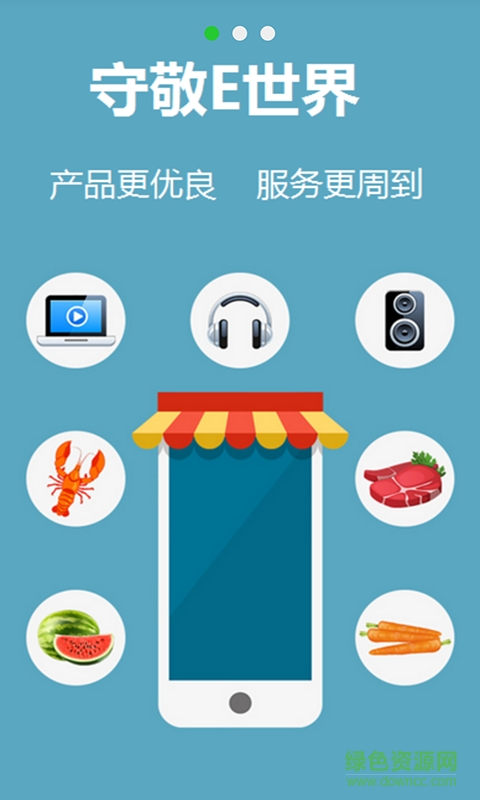 守敬E世界手機(jī)版 v1.0.1 安卓版 0