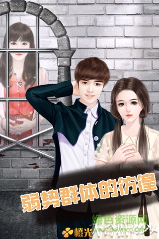 橙光不合群的少女 v1.8.102.1104 安卓版 2