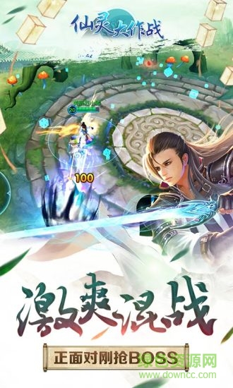 仙靈大作戰(zhàn)蘋果版 v1.3.12 官網(wǎng)iphone版 0