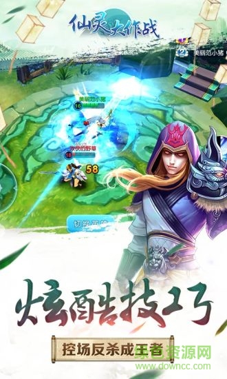 仙靈大作戰(zhàn)蘋果版 v1.3.12 官網(wǎng)iphone版 1