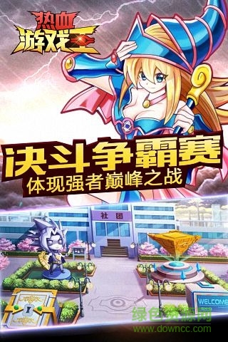  熱血游戲王狂歡版
