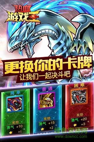  狂歡版熱血游戲王