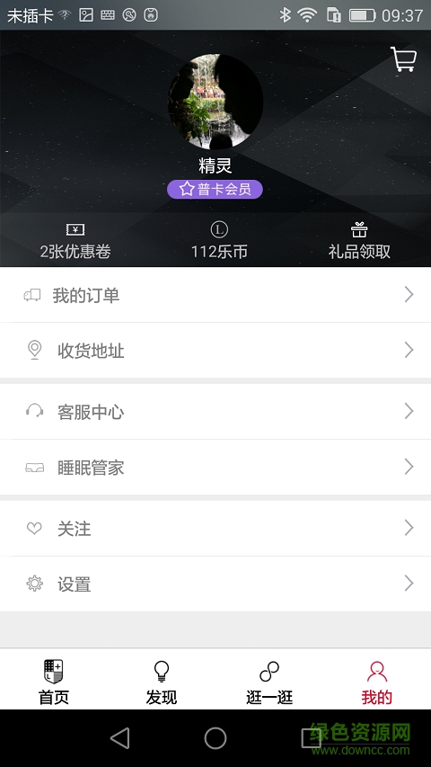 LOVO家居手機(jī)版 v1.0.0 安卓版 3